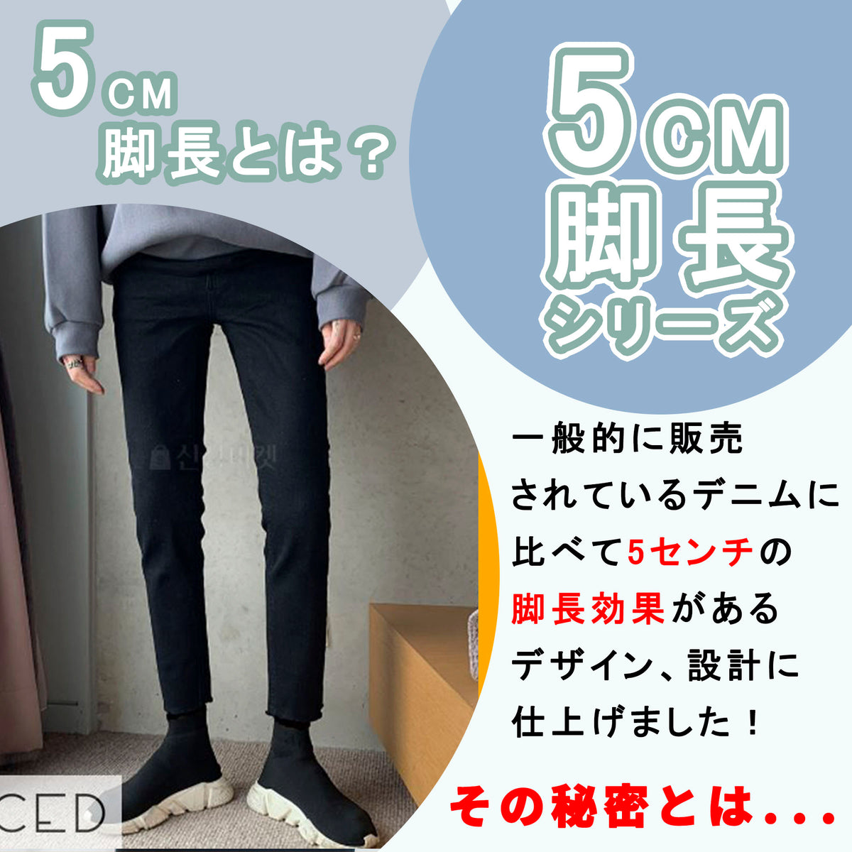 +5cm Line Denim Pants(ASCLO)