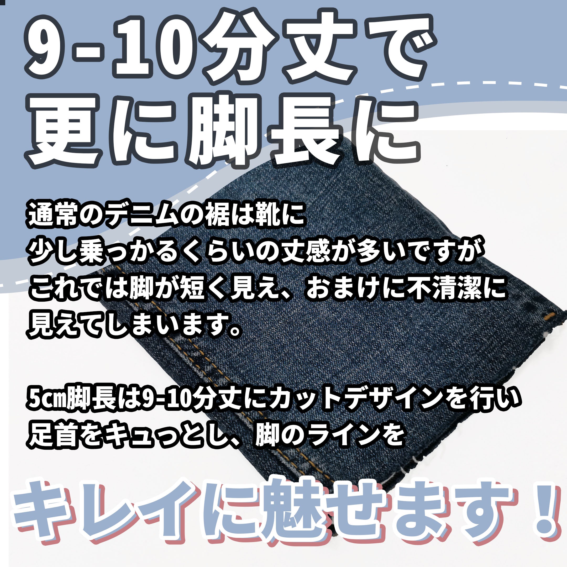 【5cm脚長】ブルーダメージデニム【YOLOCEDブランド商品】