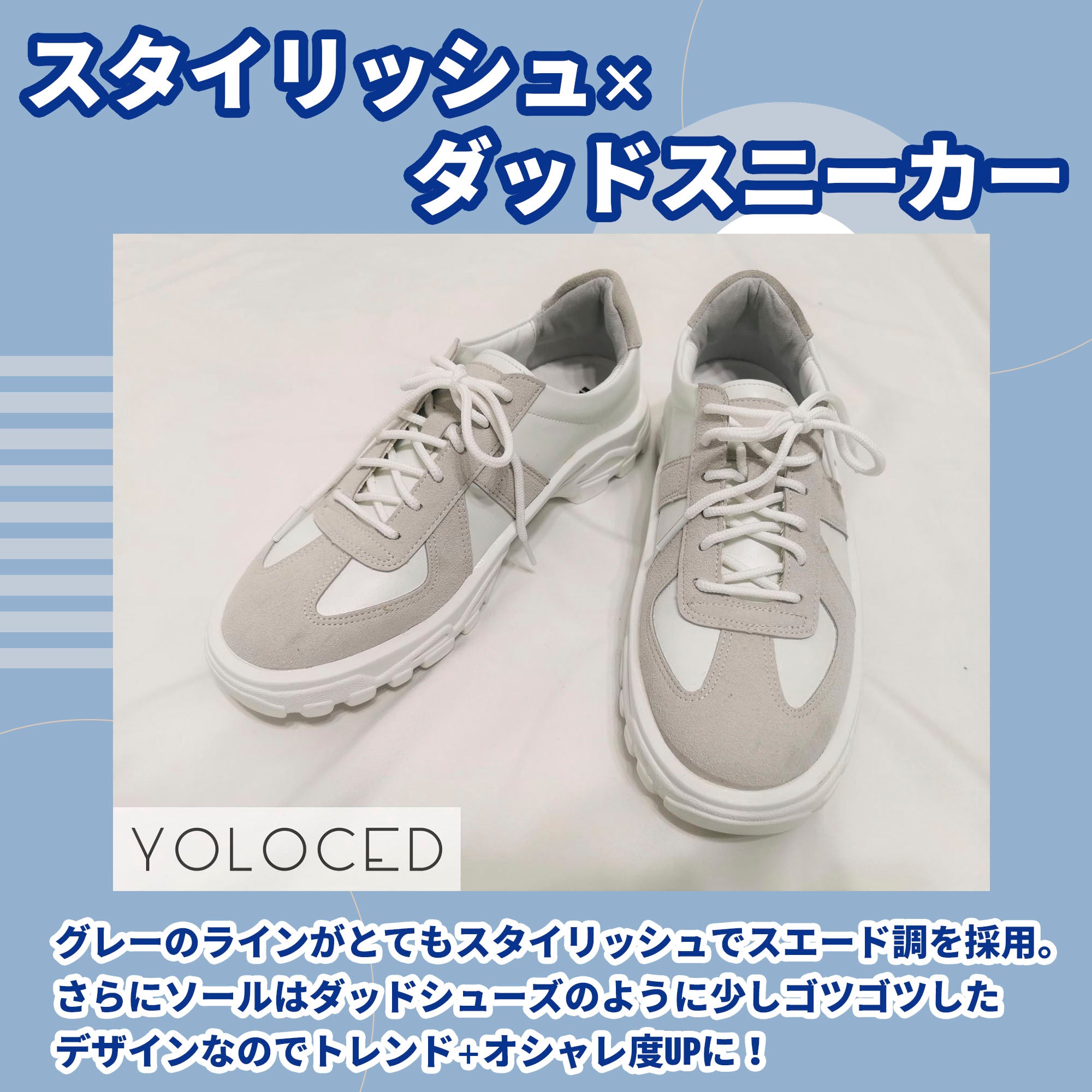 【身長4.5cmUP！】RUSH シークレットブロックスニーカー【YOLOCEDブランド商品】