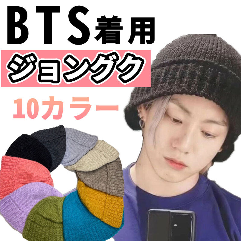 即日発送！【BTS ジョングク着用】ニットバケットハット【ASCLOブランド商品】