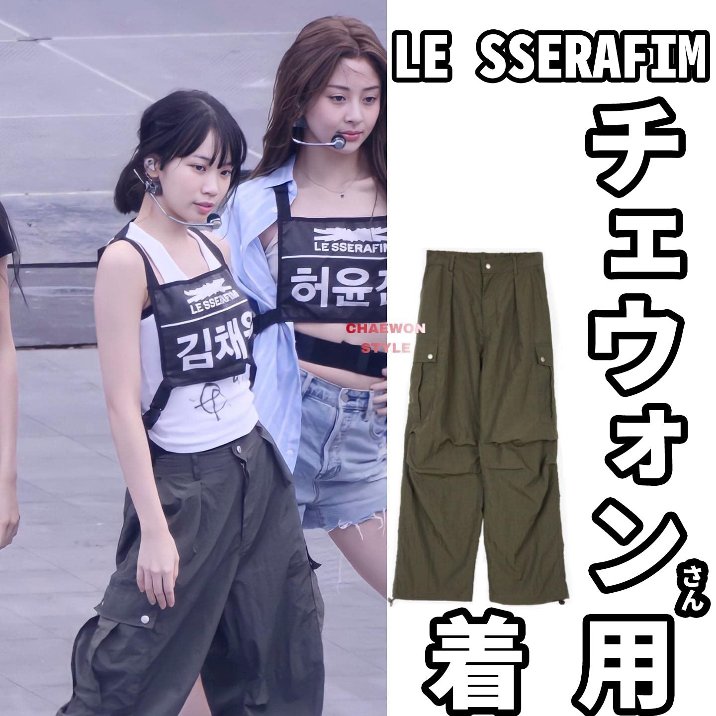 即日発送！【LE SSERAFIM チェウォン着用】ピンタック ナイロン