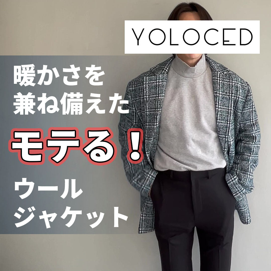 Braided オーバーウールジャケット【YOLOCEDブランド商品】