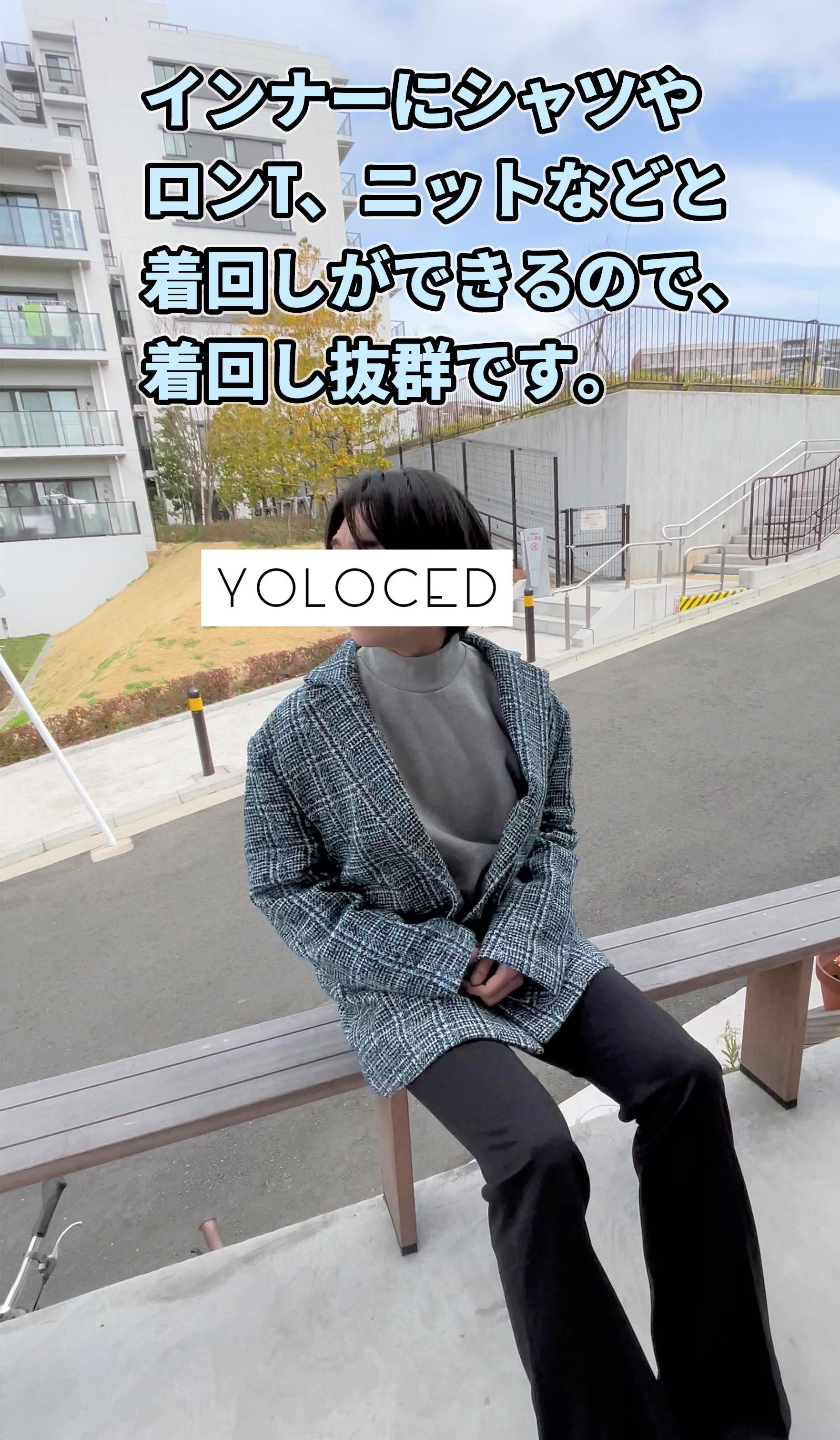 Braided オーバーウールジャケット【YOLOCEDブランド商品】