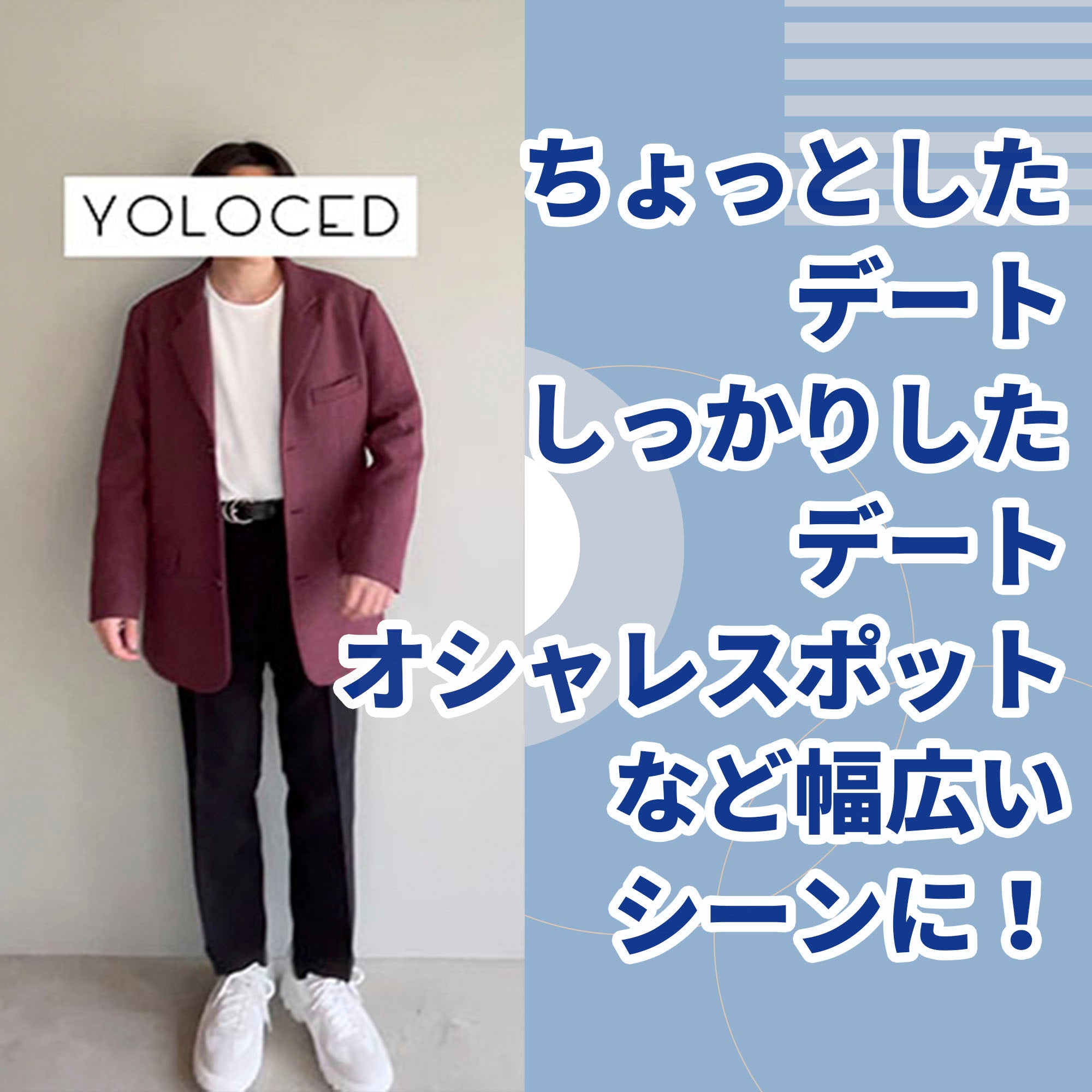 オーバーワインディープジャケット【YOLOCEDブランド商品】
